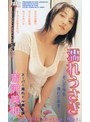 濡れうさぎ 吉沢美和