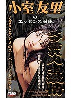 (47kt00345)[KT-345]Soaking Wet Life Of Passion Yuri Komuro  Download