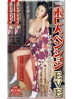 (47kt00425)[KT-425]Widow Boardinghouse EVE Download