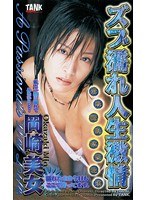 (47kt00433)[KT-433]Zubu 生活激情岡崎美 下載