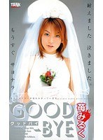 (47kt00572)[KT-572]Goodbye Milk Ichigo Download