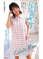 (47kt00603)[KT-603]I Love You, Mami Kobato Download