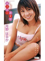 (47kt00667)[KT-667]Make Me Throb Haruka Tsukino Download