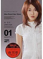 KTRD-109の女優は仙道春奈｜ミス・ブランニュー・ウェーブ 森雪那