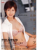 (47ktrd002)[KTRD-002]Field Trip. Hiyori Shiraishi . Download