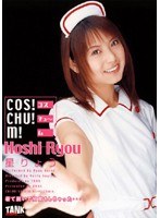 (47ktrd020)[KTRD-020]COS！ CHU！ M！ 星りょう ダウンロード