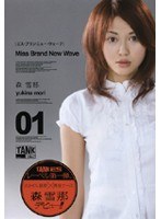 (47ktd133)[KTD-133]Miss Brand New Wave Yukina Mori Download