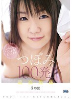 (49cadv00500)[CADV-500]Tsubomi Super Highlights 100 Shots!! 8 Hours Download