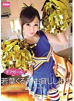 (49ekdv00175)[EKDV-175]Cheerleader Kurumi Wakaba for Rent. Download