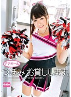 (49ekdv00213)[EKDV-213]Cheerleader Tsubomi For Rent. Download