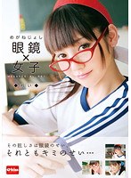 (49ekdv00245)[EKDV-245]眼鏡 x 婦女的清潔 下載