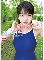 (49ekdv00262)[EKDV-262]スク水H 46 立花くるみ ダウンロード