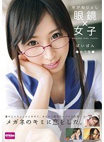 (49ekdv00324)[EKDV-324]The Bespectacled Girl Shaved Pussy Yuki Download