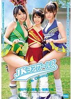 (49ekdv00396)[EKDV-396]JK Cheerleaders Chika Arimura x Riku Minato x Saki Hatsumi Download