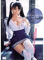 (49ekdv00398)[EKDV-398]ボクだけのご奉仕メイド さとう愛理 ダウンロード