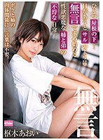 (49ekdv00611)[EKDV-611]ひとつ屋根の下…目があうとサルのように無言で求め始める性欲悪魔な姉と弟の不埒な日常。枢木あおい ダウンロード