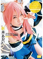 (49ekdv00620)[EKDV-620]Cosplay x Aoi Kururugi Deluxe Aoi Kururugi Download