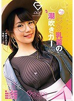 (49geki00001)[GEKI-001]A Beautician With E-Cup Tits Who Works In Minami-Aoyama - Natsuki Kisaragi Download