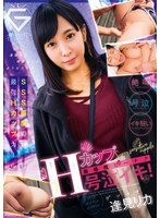 (49geki00008)[GEKI-008]H 杯超敏感海灘庫哭 Iki ! 根塞基·卡奇梅·里卡 下載