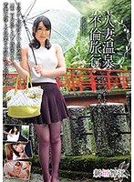 (49madm00059)[MADM-059]Married Woman Onsen Adultery Trip Chie Arakaki Download