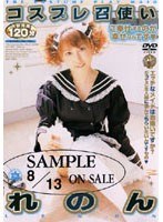 (49vf78d)[VF-078]Cosplay 的僕人是嗎？ 下載