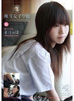 (4dvaa00167)[DVAA-167]婦女的學院 16、 極化菊川剛被大多數 下載