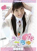 (4kiri00016)[KIRI-016]ラブり～ちゅ 藤崎怜里 ダウンロード