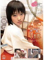 (4kiri00025)[KIRI-025]愛・緊縛 彩芽はる ダウンロード