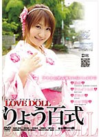 4ragi00006 LOVE DOLL りょう百式の画像