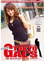 TOKYO GAL’S Emi（21）のジャケット画像