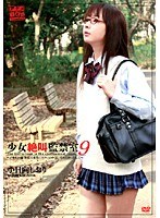 (504aki010)[AKI-010]少女絶叫監禁室 Part9 ダウンロード