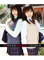 (504hib00007)[HIB-007]Wサポ希望 @03 HD つぼみ＆美加 ダウンロード