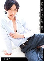 (504ibl00001)[IBL-001]制服の似合う美少年と性交 ダウンロード