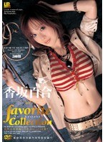 (504ibw071)[IBW-071]香坂百合 favorite collection ダウンロード