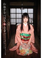 (504ibw00132)[IBW-132]和服少女 つぼみ ダウンロード