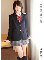 制服の似合う美少女と性交 成宮ルリのジャケット画像