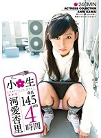 (504ibw00436z)[IBW-436]小○生河愛杏里 4時間 ダウンロード