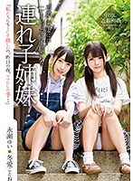 (504ibw00751z)[IBW-751]連れ子姉妹 永瀬ゆい・冬愛ことね ダウンロード