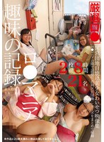 Tanned Apartment Sluts Footage Collection 2 Discs, 8 Hours