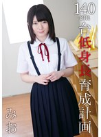 140cm�����Ĺ�����ײ� �ߤ�