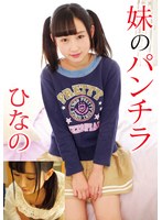 ��Υѥ���� �Ҥʤ�