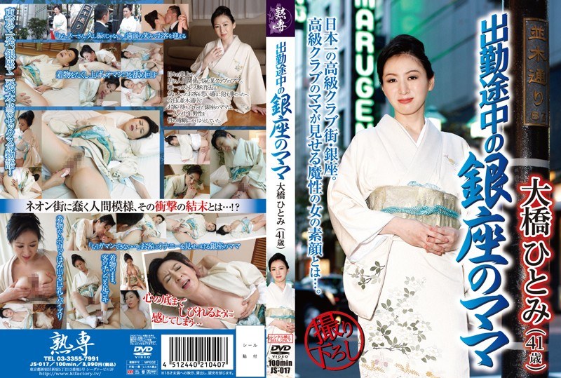 JS-017 jav