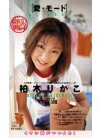 (52fe490)[FE-490]Love Mode Rikako Kashiwagi Download