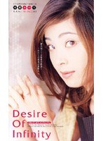 (52fe579)[FE-579]Desire Of Infinity 下載