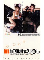 (52fe631)[FE-631]Cosplay Cat Piledriver Counter Download