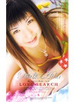 LOVE→SEARCH 愛葉るびのジャケット表面画像