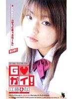 (52fedv288)[FEDV-288]G*Guy! Hina Eto Download