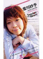 Tension Heart 愛川紗季のジャケット表面画像