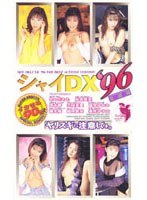 (52fedx001)[FEDX-001]害羞的 DX96 女演員版 下載