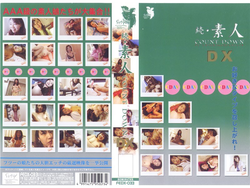 続・素人 COUNT DOWN DX